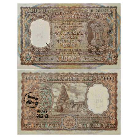 Republic of India, 1000 Rupees, ND (1954), Calcutta Circle, signed by B. Rama Rau, incorre