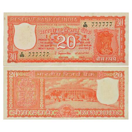 Republic of India, 20 Rupees, fancy number note, signed by S. Jagannathan, Serial No.: C95