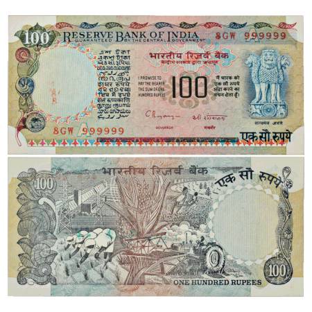 Republic of India, 100 Rupees, fancy number note, signed by C. Rangrajan, Serial No.: 8GW 