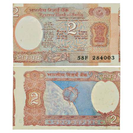 Republic of India, 2 Rupees, Misprint note, signed by C. Rangrajan, Serial No.: 58F 284003