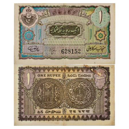 Hyderabad, 1 Rupee, 2nd Issue, ND (1946), signed by Moin Nawaz Jung, Serial No.: AC 0 6281