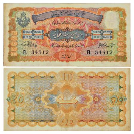 Hyderabad, 10 Rupees, 2nd Issue, ND (1939), signed by Mehdi Yar Jung, Serial No.: FL 34512