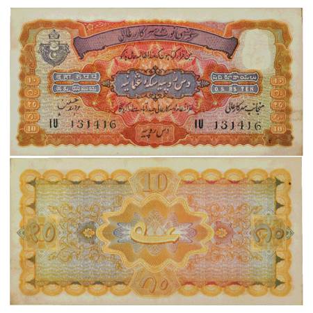 Hyderabad, 10 Rupees, 2nd Issue, ND (1939), signed by Zahid Hussain, Serial No.: IU 131416