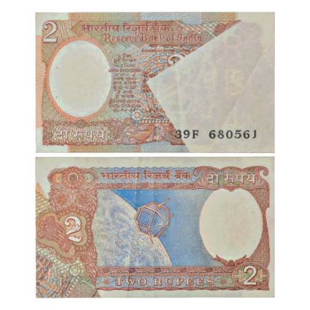 Republic of India, 2 rupees, misprint, signed by C. Rangrajan, serial no.: 39F 680561, som