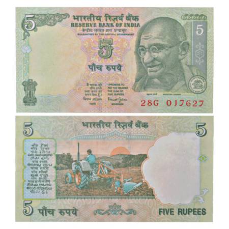 Republic of India, 5 rupees, misprint, signed by Bimal Jalan, serial no.: 28G 017627, with