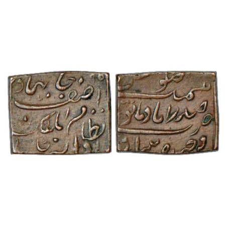 Hyderabad, Mir Mahbub Ali Khan (1869-1911 AD), pattern copper rectangular paisa, 6.55g. Hy