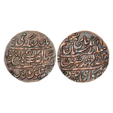Jaipur, Man Singh II (1922-1949 AD), copper nazarana paisa, 6.36g. Sawai Jaipur mint, in t