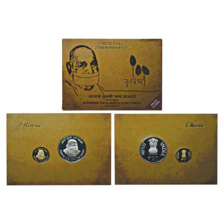 2013, Acharya Tulsi Birth Centenary, proof set of 2 coins, 20 rupees and 5 rupees, Mumbai 