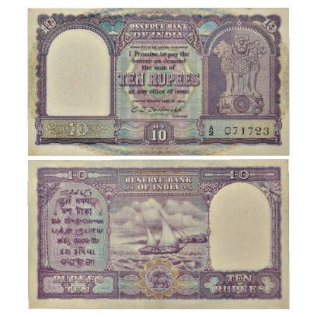 Republic of India, 10 rupees, ND (1949), signed by C. D. Deshmukh, value in English in cen