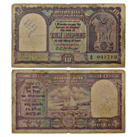 Republic of India, 10 rupees, ND (1949), signed by C. D. Deshmukh, value in English in cen