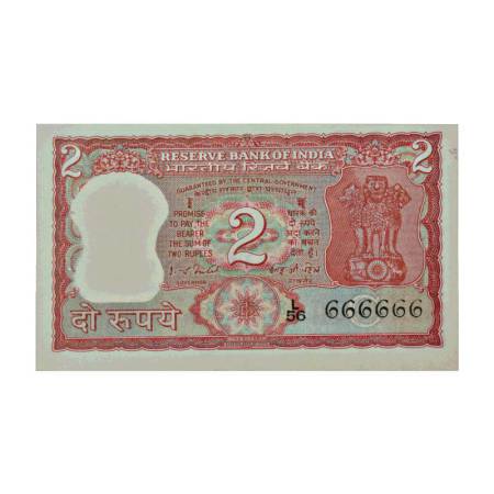 Republic of India, 2 rupees, fancy number, signed by I.G. Patel, serial no.: L56 666666, i