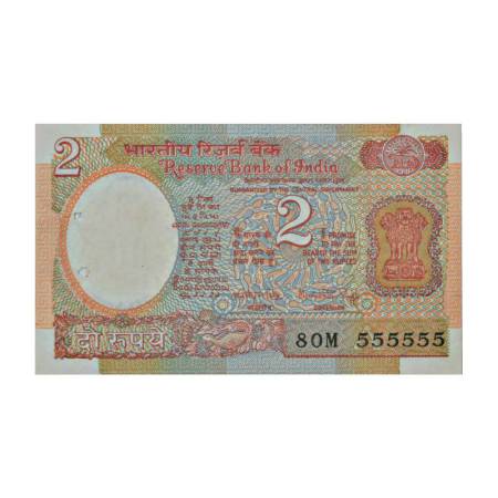 Republic of India, 2 rupees, fancy number, signed by Manmohan Singh, serial no.: 80M 55555