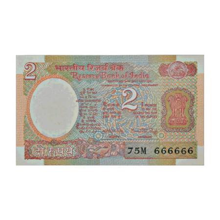 Republic of India, 2 rupees, fancy number, signed by Manmohan Singh, serial no.: 75M 66666