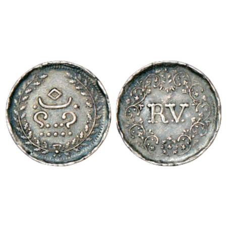 Travancore, Rama Varma IV (1860-1880 AD), silver velli fanam, large “R.V.” in wreath, KM 2