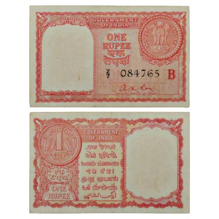 Persian Gulf Issue, 1 rupee, 1957, signed by A.K. Roy, serial no.: Z7 084765, inset 'B', J