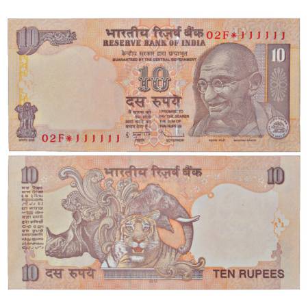 Republic of India, 10 rupees, star series, 2012, fancy serial no.: 02F *111111, signed by 