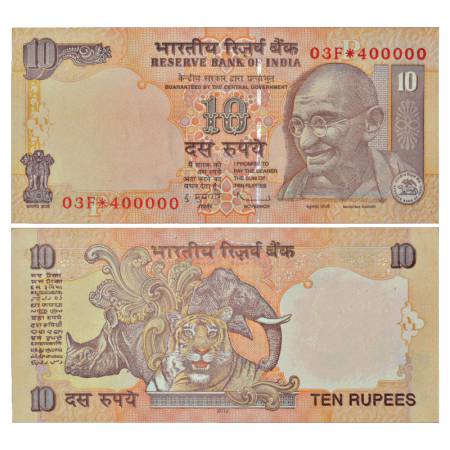 Republic of India, 10 rupees, star series, 2012, fancy serial no.: 03F *400000, signed by 