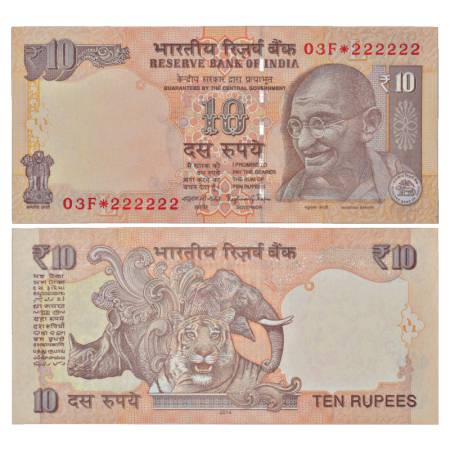 Republic of India, 10 rupees, star series, 2014, fancy serial no.: 03F *222222, signed by 