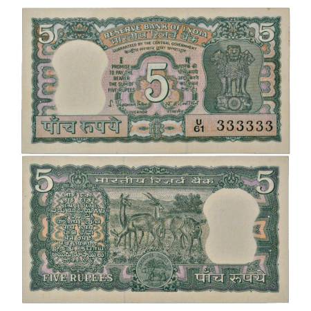 Republic of India, 5 rupees, fancy serial no.: U61 333333, signed by S. Jagannathan, incor