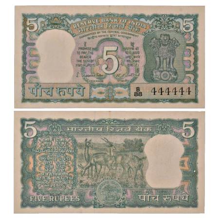 Republic of India, 5 rupees, fancy serial no.: B88 444444, signed by S. Jagannathan, incor