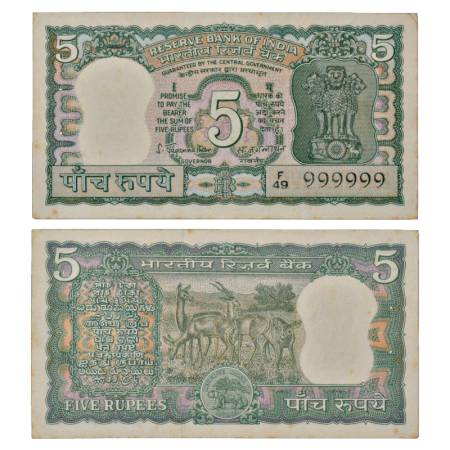 Republic of India, 5 rupees, fancy serial no.: F49 999999, signed by S. Jagannathan, incor