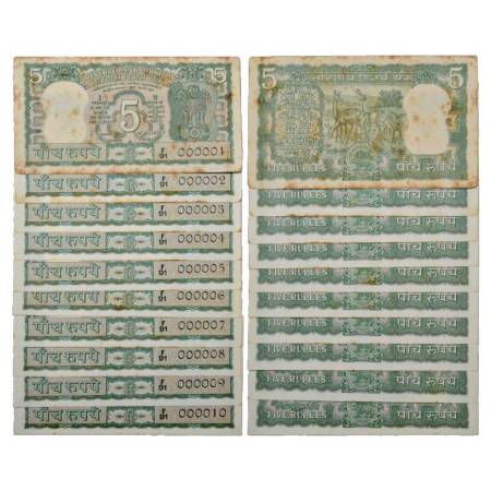 Republic of India, 5 rupees, set of 10 fancy serial no.: F91 000001 to 000010, signed by S