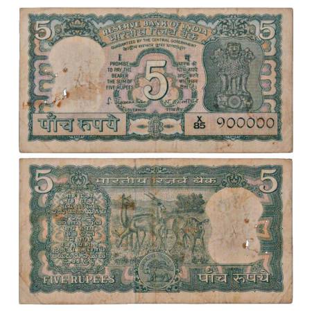 Republic of India, 5 rupees, fancy serial no.: X85 900000, signed by S. Jagannathan, corre