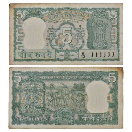 Republic of India, 5 rupees, fancy serial no.: B13 111111, signed by S. Jagannathan, corre