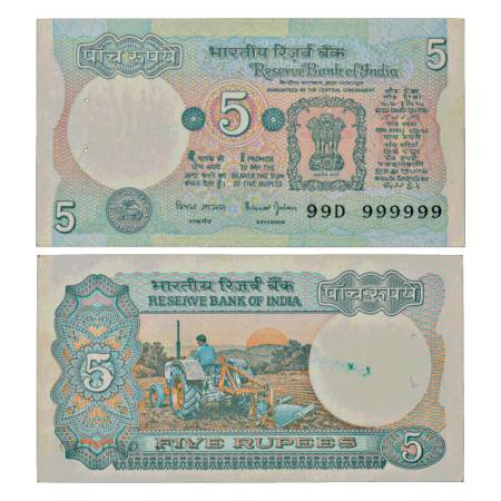 Republic of India, 5 rupees, super fancy serial no.: 99D 999999, signed by Bimal Jalan, wi