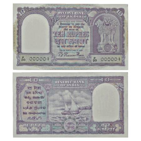 Republic of India, 10 rupees, fancy serial no.: P20 000004, signed by B. Rama Rau, without