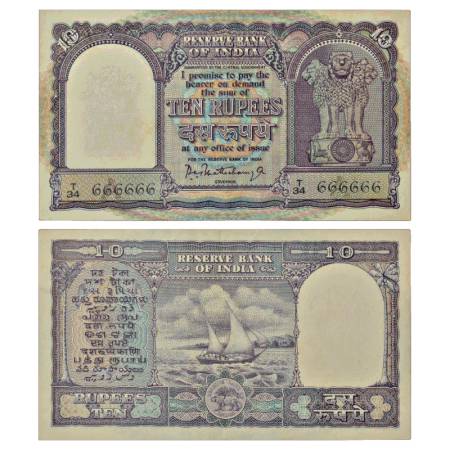 Republic of India, 10 rupees, fancy serial no.: T34 666666, signed by P. C. Bhattacharya, 