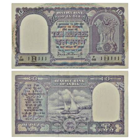Republic of India, 10 rupees, fancy serial no.: P68 111111, signed by P.C. Bhattacharya, i