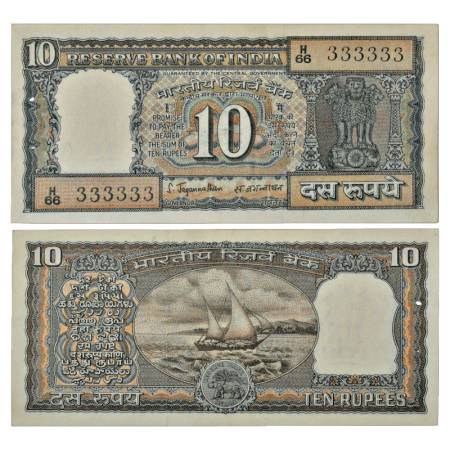 Republic of India, 10 rupees, fancy serial no.: H66 333333, signed by S. Jagannathan, with