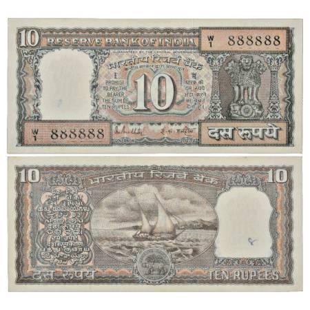 Republic of India, 10 rupees, fancy serial no.: W1 888888, signed by R.N. Malhotra, inset 