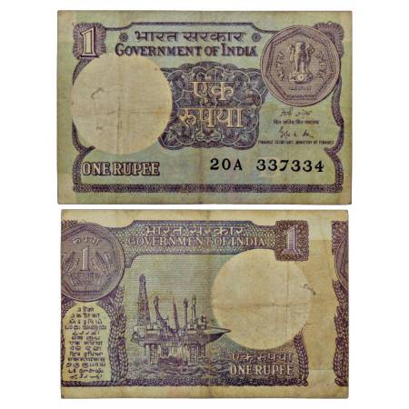Republic of India, 1 rupee, misprint, 1989, signed by Gopi Arora, serial no.: 20A 337334, 