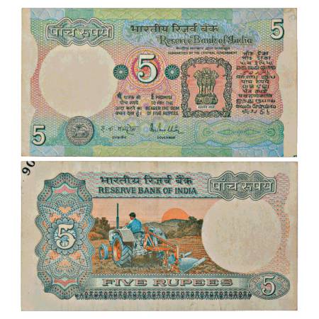 Republic of India, 5 rupees, misprint, signed by R.N. Malhotra, without inset, few serial 