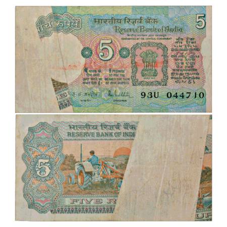 Republic of India, 5 rupees, misprint, signed by R.N. Malhotra, serial no.: 93U 044710, wi