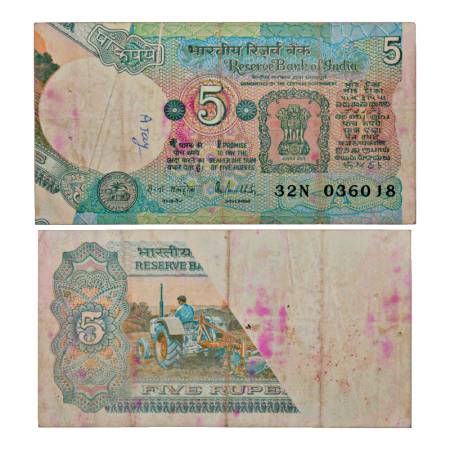 Republic of India, 5 rupees, misprint, signed by R.N. Malhotra, serial no.: 32N 036018, in