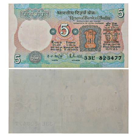 Republic of India, 5 rupees, misprint, signed by R.N. Malhotra, serial no.: 33L 823477, in