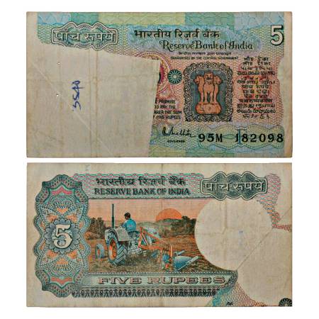 Republic of India, 5 rupees, misprint, signed by R.N. Malhotra, serial no.: 95M 182098, in