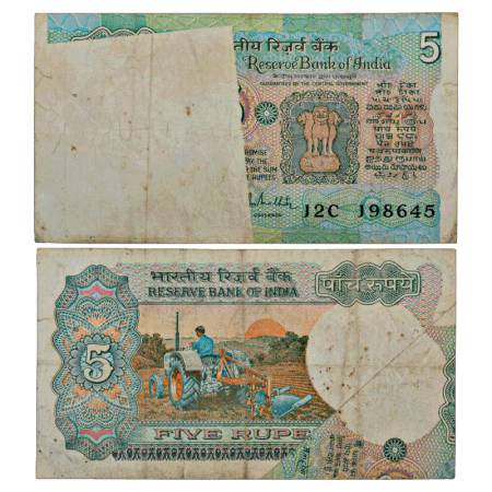 Republic of India, 5 rupees, misprint, signed by R.N. Malhotra, serial no.: 12C 198645, in