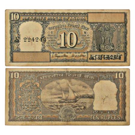 Republic of India, 10 rupees, misprint, signed by S. Jagannathan, inset 'A', serial no.: L