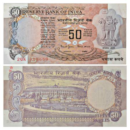 Republic of India, 50 rupees, misprint, signed by Bimal Jalan, inset 'B', serial no.: 2QK 