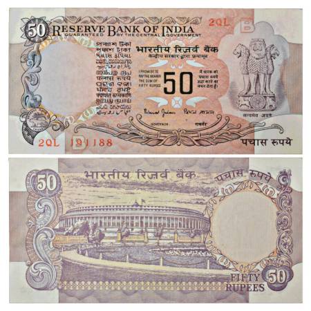 Republic of India, 50 rupees, misprint, signed by Bimal Jalan, inset 'B', serial no.: 2QL 