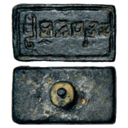 Ancient Gujarat/ Malwa - bronze stamp seal with inscription Shri Somasharmana श्री सोमशर्म