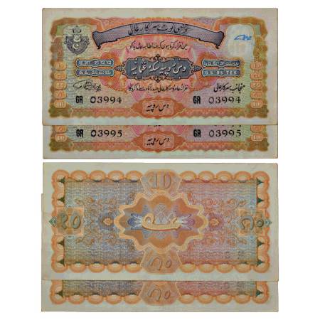 Hyderabad, 10 rupees (2), 2nd issue, signed by Mehdi Yar Jung, two consecutive serial nos.