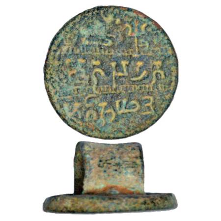 Ancient Malwa / Rajasthan - copper seal of late Kushan - early Gupta period, (c.300-400AD)