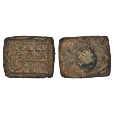 Gupta-Kushan period, lead Personal seal (300-400 AD), with legend Mitrasya in Brahmi, 11.1