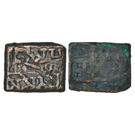 Ancient Eastern Malwa, Dasharna area - inscribed punch-marked copper coin of king Sahasras