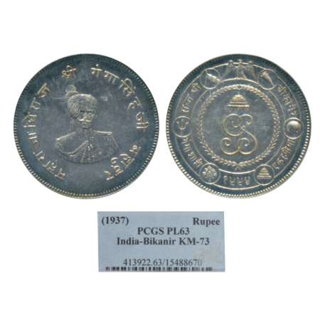 Bikanir, Ganga Singh (1887-1942 AD), Proof silver rupee, commemorative issue of the Golden